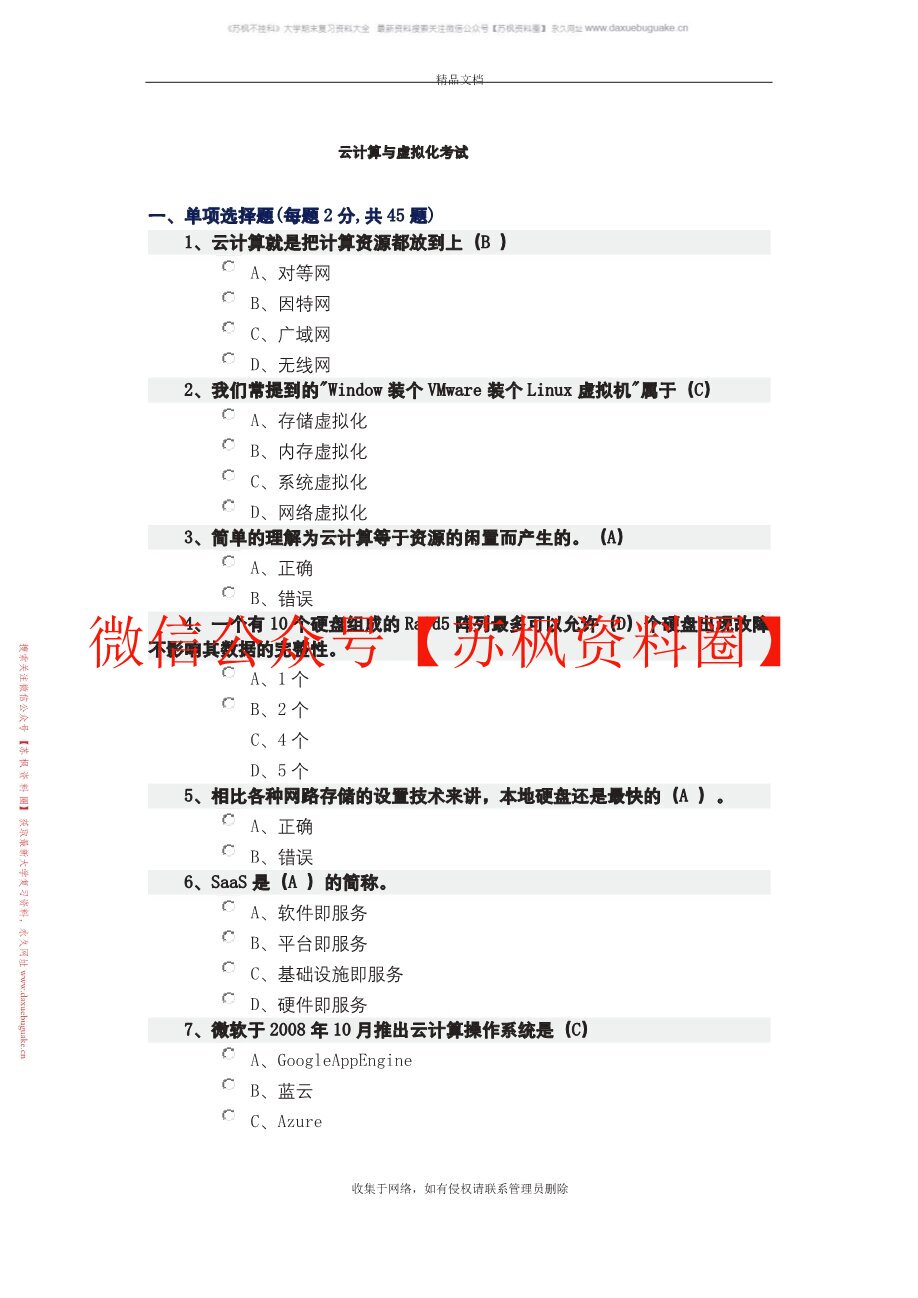 云计算